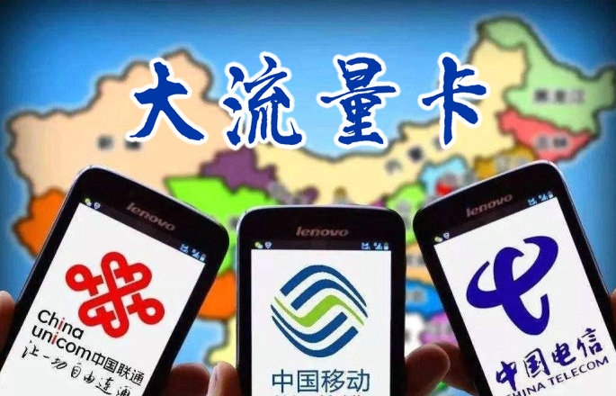 流量卡辦理隨時隨地暢享網(wǎng)絡世界